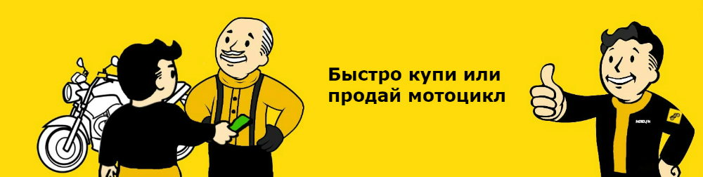 продажа мотоциклов бу на MOTO.fm