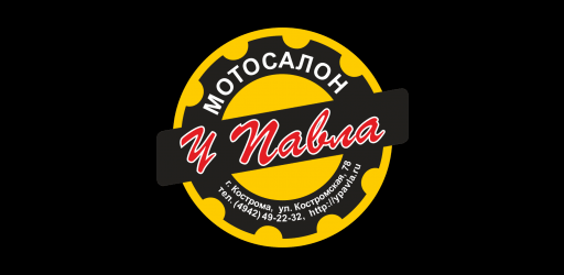 Мотосалон У Павла
