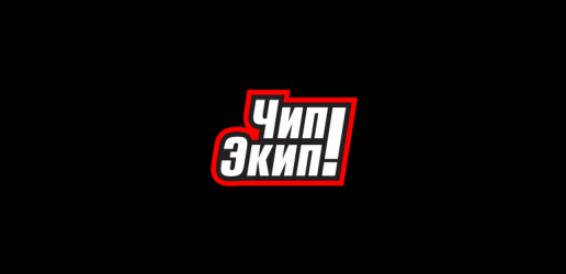 Чип!Экип.ру – мотоэкипировка и аксессуары