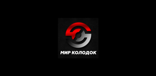 Мир Колодок