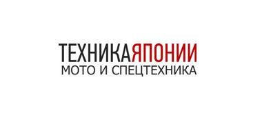 Мотосалон Техника Японии Екатеринбург
