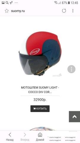 Шлем suomy - cocco DIV corse В