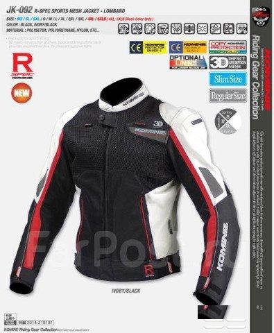 Куртка Komine jk 092