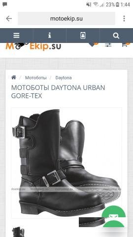 Мотоботы Daytona Urban gore-TEX