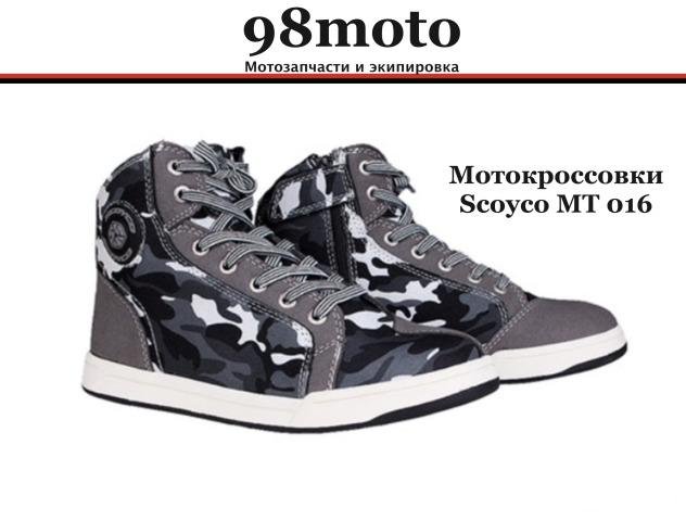 Мотоботы Scoyco MT016