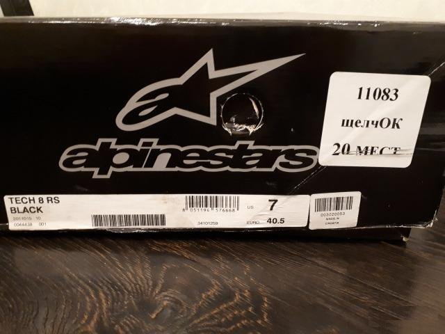 Мотоботы Alpinestars Tech 8 RS (цена договорная)