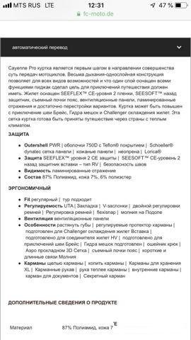 Мотокостюм Revit cayenne pro+ в подарок панцирь
