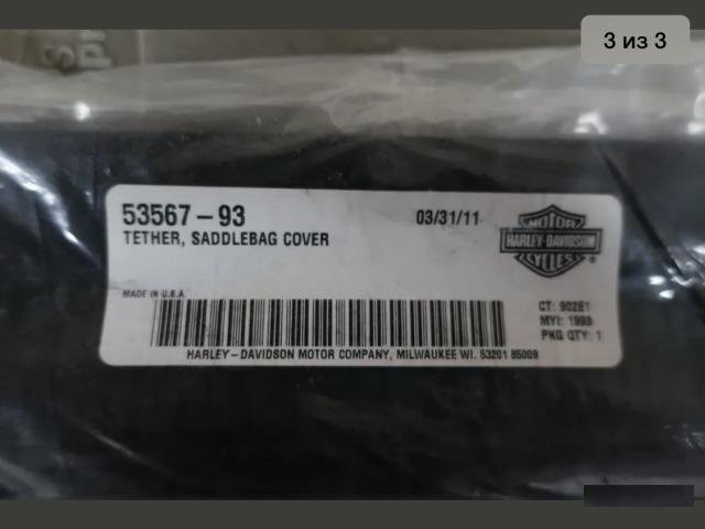 Harley Davidson для кофров