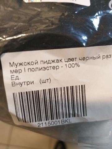 Мужская куртка/пиджак с лого Cadillac