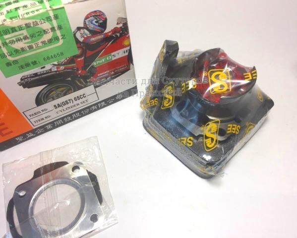 Цпг See для Honda Tact af16 65cc
