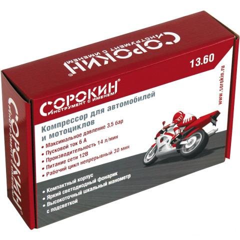 Компрессор для мототехники 12В