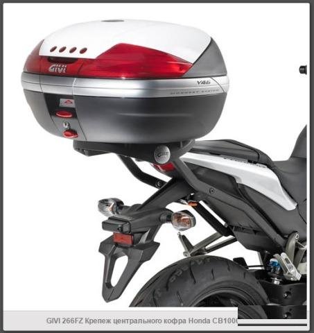 Givi 266fz Крепеж центрального кофра honda cb1000r