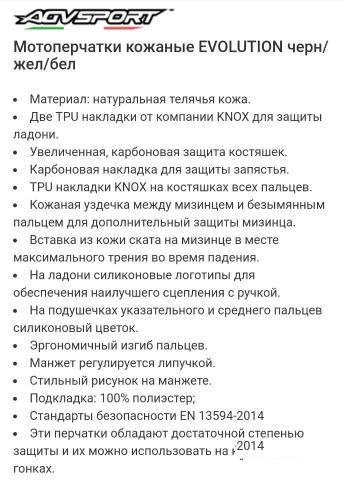 Мотоперчатки Agvsport