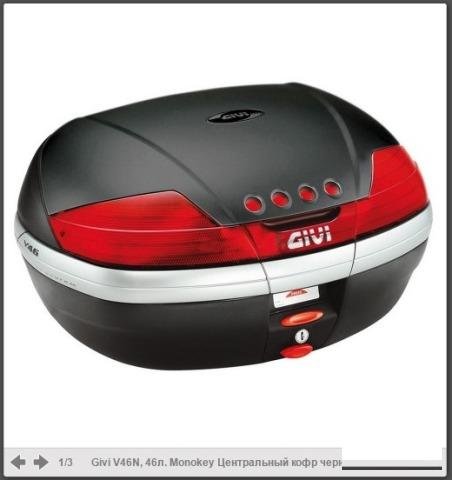 Givi v46n, 46л. Monokey Центральный кофр черный
