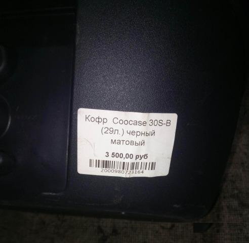 Кофр Кукейс Coocase 30S-B