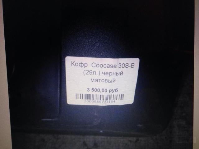 Кофр Coocase S-B 29 литров
