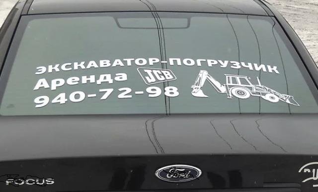 Наклейка на авто машину мотоцикл