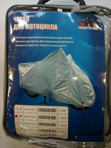 Чехол для мотоцикла