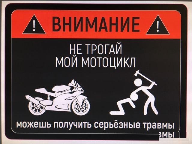 Наклейки на мотоцикл и не только