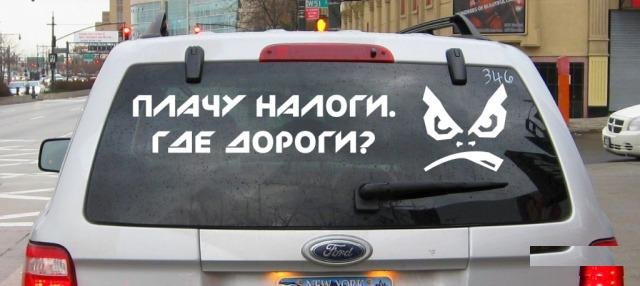 Наклейки на авто