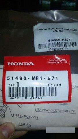 Сальник и пыльник вилки Honda steed 400600