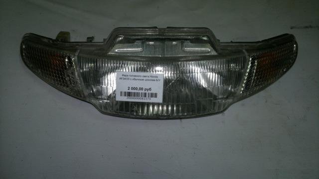 Фара головного света Honda AF27/28 Б/У