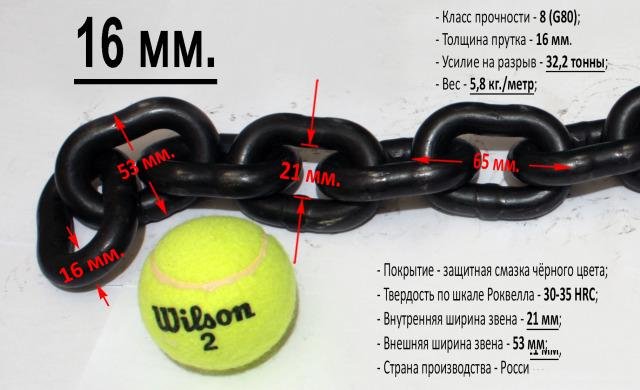 16 мм. противоугонная цепь для мотоцикла, скутера