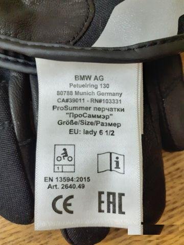 Перчатки BMW