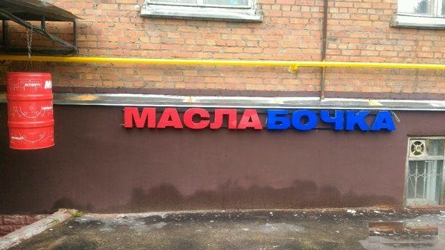 Масло моторное мотоциклетное
