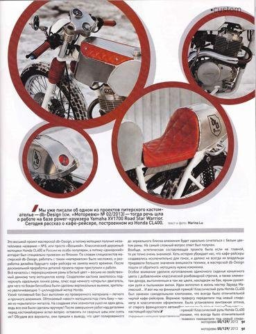 Honda CL 400 (CB400 SS)