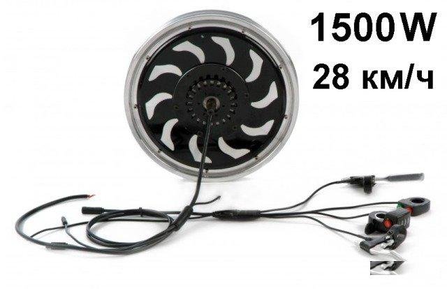 Мощный комплект с мотор-колесом в 1500W, 16"