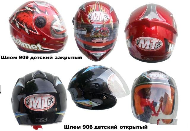 Шлем детский