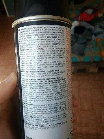 Масло для пропитки воздушных фильтров luiqui moly