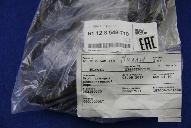 Поводка противотуманок BMW R1200RT LC