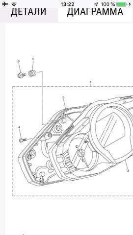 Yamaha fjr1300 13-18 1MC-8353H-00-00 зад. Приборки