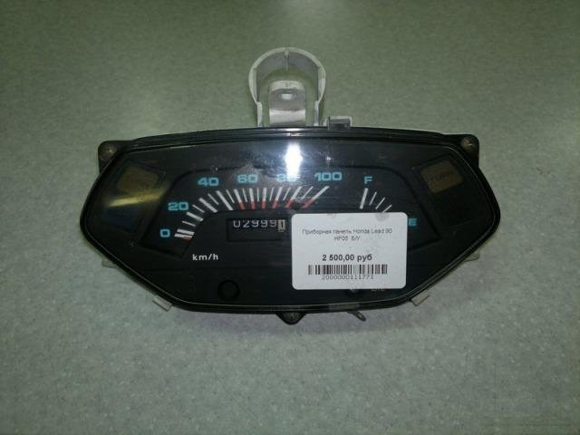 Приборная панель Honda Lead 90 HF05 Б/У