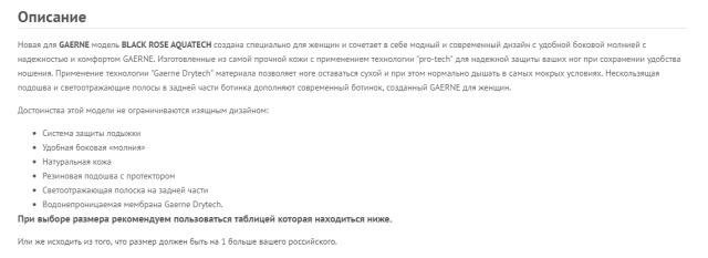 Мотоботы женские Gaerne Black Rose Aquatech