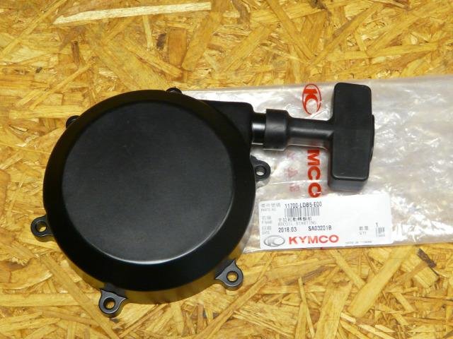 Ручной стартер Kymco MXU500 11700-LDB5-E00