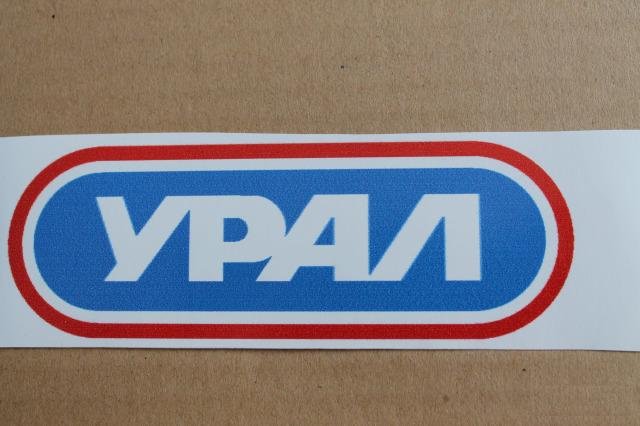 Наклейка на бак Урал