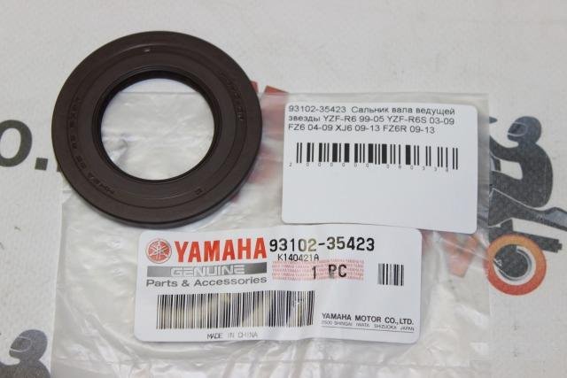 Сальник вала ведущей звезды Yamaha