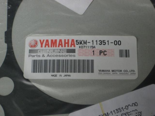 Прокладка цилиндра нижняя Yamaha Grizzly Rhino 660