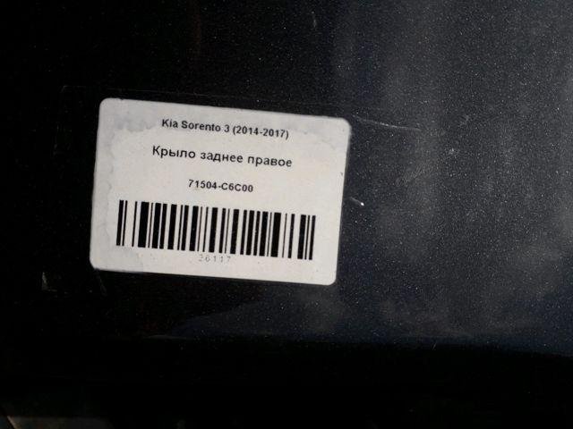 Kia Sorento Prime крыло заднее правое 2014-2019 г