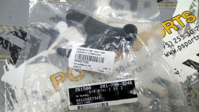 Вилка кпп двигателя Can-Am BRP 420657365