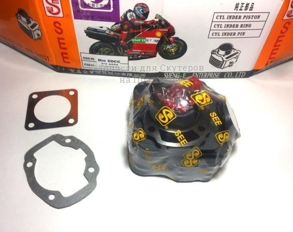 Цпг See 50cc для Honda Dio af18 af24