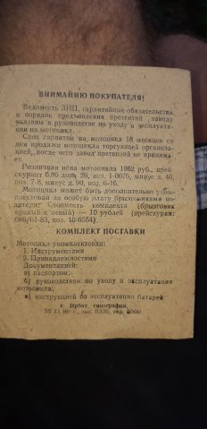 Продам мотоцикл Урал!!!
