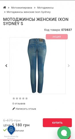 Мотоджинсы IXON SYDNEY XS