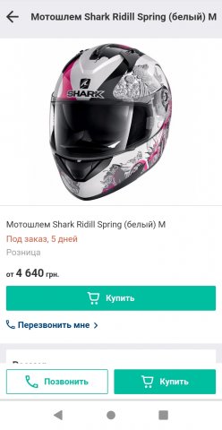 Мотошлем Shark Ridill женский