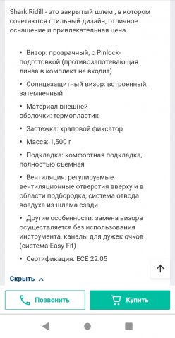 Мотошлем Shark Ridill женский