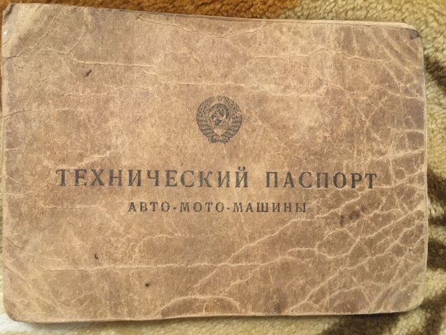 доки на Харлей
