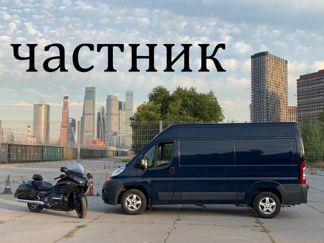 Мотоэвакуатор